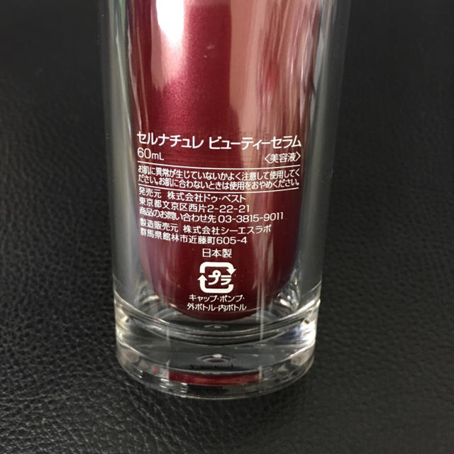 MiMC(エムアイエムシー)のMiMC セルナチュレ ビューティーセラム 60ml オールインワン美容液 コスメ/美容のスキンケア/基礎化粧品(美容液)の商品写真