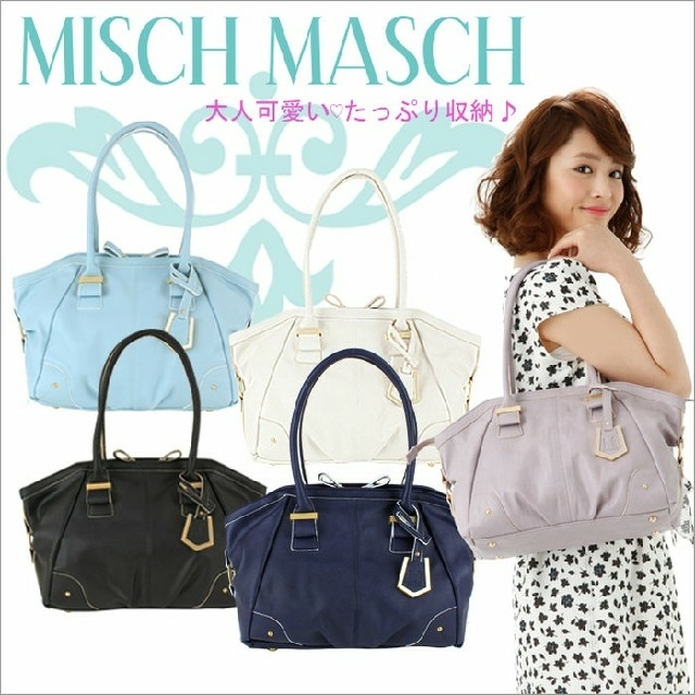 MISCH MASCH(ミッシュマッシュ)の【新品】トートバッグ ラベンダー色 レディースのバッグ(トートバッグ)の商品写真