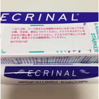 スキンケア/基礎化粧品ECRINAL 3個 セット エクリナル まつ毛育毛剤 新品 未使用 未開封