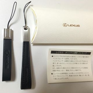 トヨタ(トヨタ)のLEXUS☆ストラップ【非売品】(ノベルティグッズ)