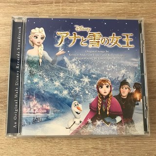 ディズニー(Disney)のアナと雪の女王  CD(映画音楽)