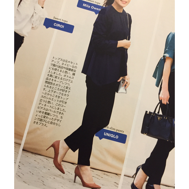 お得 ミラオーウェン Mila owen フレアトップス スリムパンツ