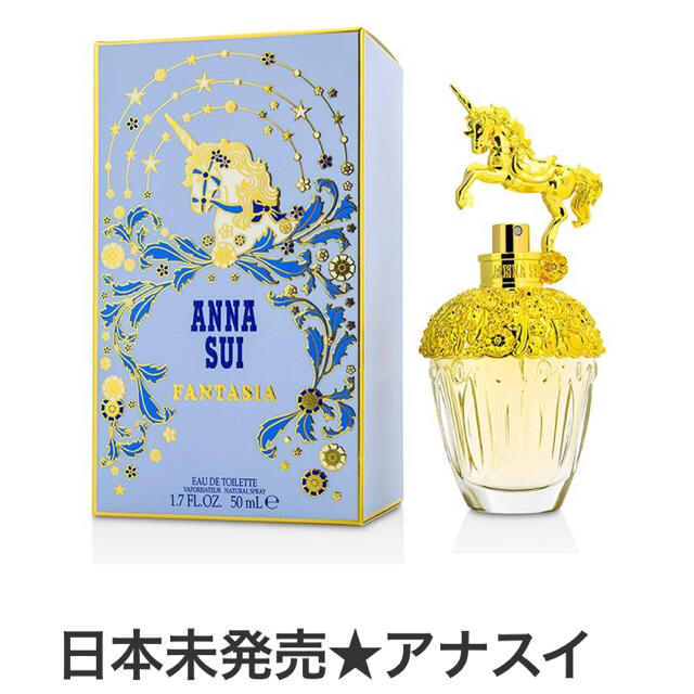 値下げ中♡日本未発売 ANNA SUI 香水 FANTASIA - 香水(女性用)