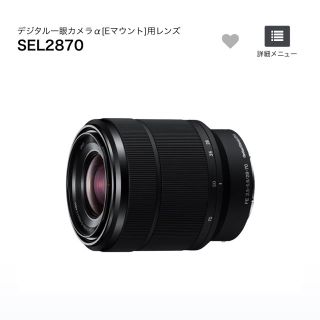 ソニー(SONY)のsony FE 28-70mm F3.5-5.6 OSS SEL2870 美品(レンズ(ズーム))