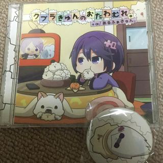 クプラきゅんのおたわむれ CD(ポップス/ロック(邦楽))