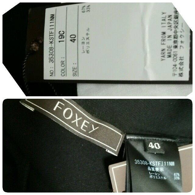 FOXEY(フォクシー)のFOXEY ニットトップス　40 レディースのトップス(ニット/セーター)の商品写真