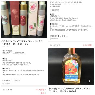 ロクシタン(L'OCCITANE)のまとめて(化粧水/ローション)