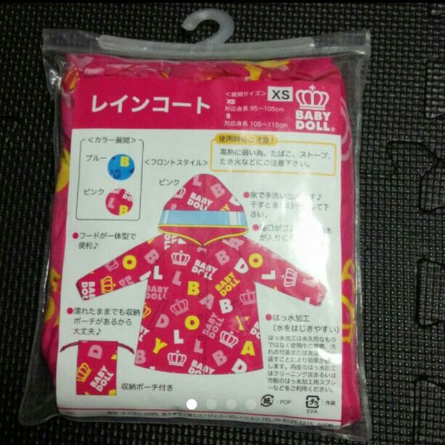 BABYDOLL(ベビードール)のレインコートXS キッズ/ベビー/マタニティのこども用ファッション小物(その他)の商品写真