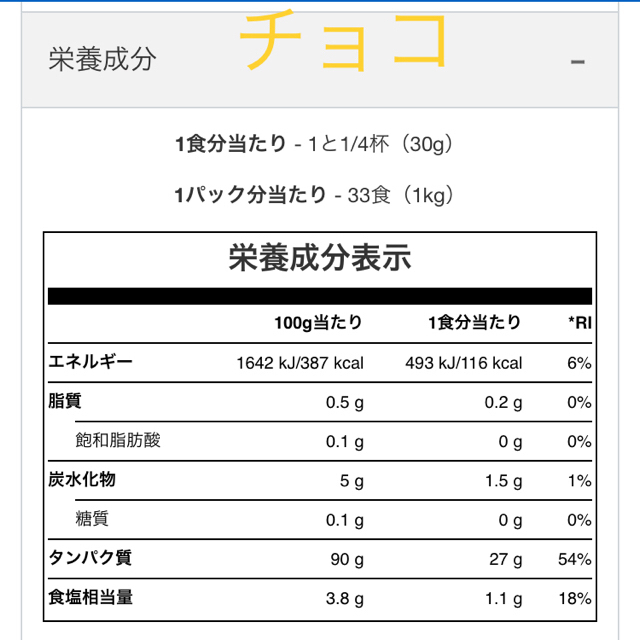 MYPROTEIN(マイプロテイン)の値下げ！新品！ソイプロテイン3種類セット★ 食品/飲料/酒の食品(その他)の商品写真