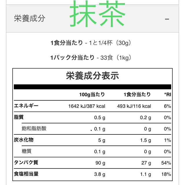 MYPROTEIN(マイプロテイン)の値下げ！新品！ソイプロテイン3種類セット★ 食品/飲料/酒の食品(その他)の商品写真