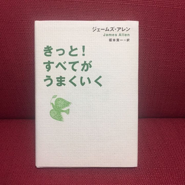 きっと すべてがうまくいくの通販 By Kou S Shop ラクマ