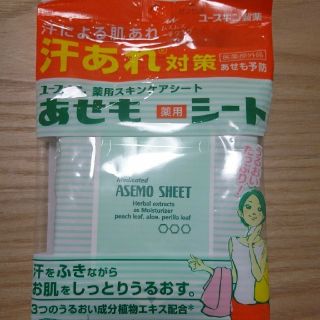 ユースキン(Yuskin)のユースキン薬用 スキンケアシート (制汗/デオドラント剤)