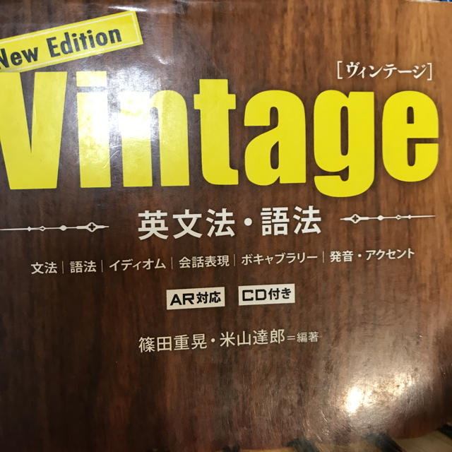 英文法 語法new Edition Vintage ビンテージ の通販 By 524 S Shop ラクマ