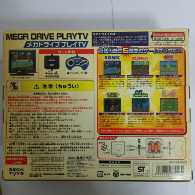 SEGA(セガ)のメガドライブ プレイTV エンタメ/ホビーのゲームソフト/ゲーム機本体(家庭用ゲーム機本体)の商品写真