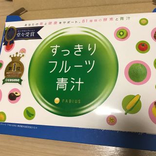 ファビウス(FABIUS)のすっきりフルーツ青汁(青汁/ケール加工食品)