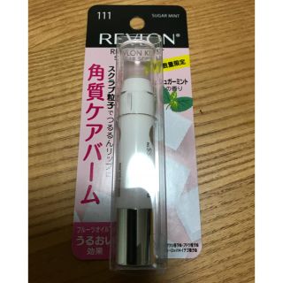 レブロン(REVLON)のREVLON(リップケア/リップクリーム)