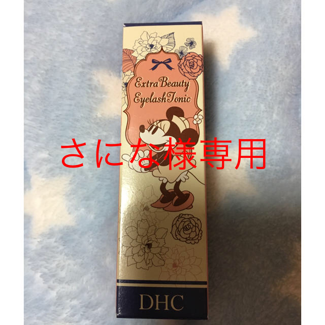 DHC(ディーエイチシー)の睫毛美容液(限定品) コスメ/美容のスキンケア/基礎化粧品(まつ毛美容液)の商品写真