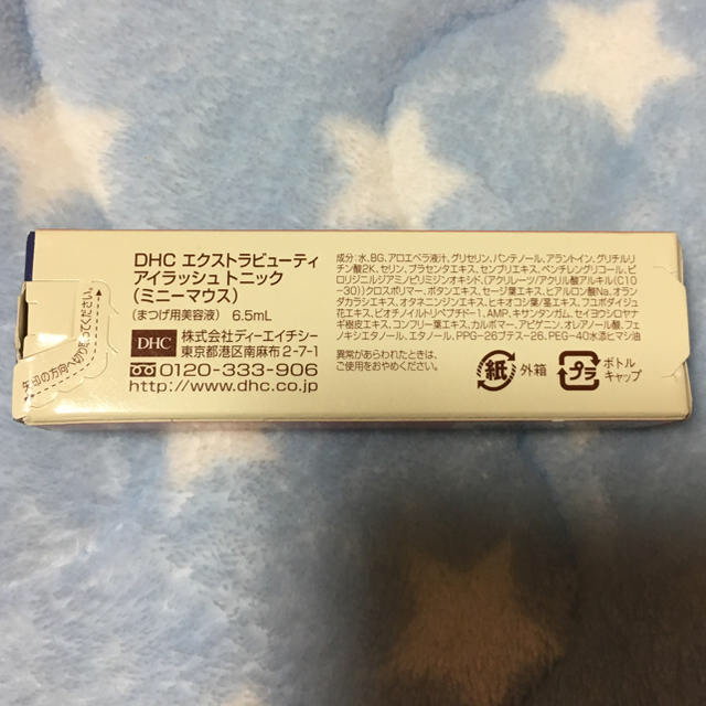 DHC(ディーエイチシー)の睫毛美容液(限定品) コスメ/美容のスキンケア/基礎化粧品(まつ毛美容液)の商品写真