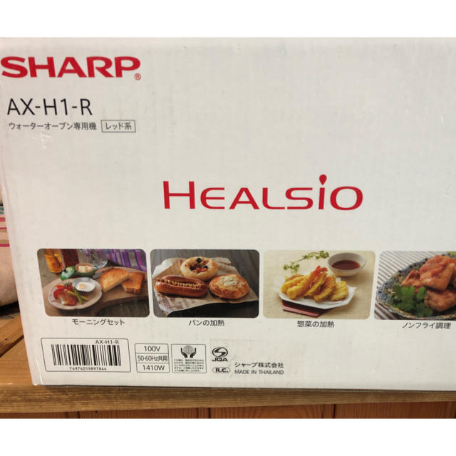 SHARP(シャープ)のヘルシオグリエ インテリア/住まい/日用品のキッチン/食器(その他)の商品写真
