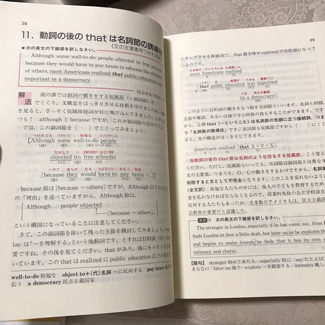 大学受験 基礎英文解釈の技術100の通販 By こにぱん ラクマ