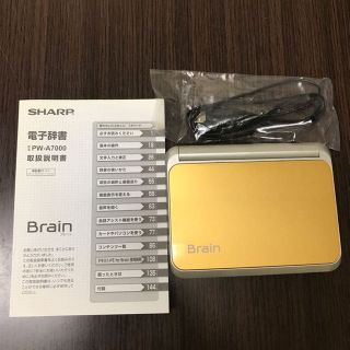 シャープ(SHARP)の美品カラー電子辞書SHARP(その他)