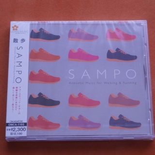 未開封CD【SAMPO 散歩/オムニバス】送料込/R136(ヒーリング/ニューエイジ)