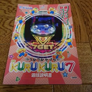 パチスロ カタログの通販 600点以上 | フリマアプリ ラクマ - 14ページ目