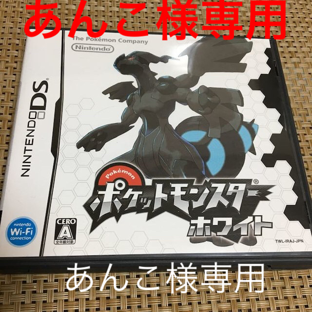 ニンテンドーDS(ニンテンドーDS)のポケットモンスターホワイト DS エンタメ/ホビーのゲームソフト/ゲーム機本体(携帯用ゲームソフト)の商品写真