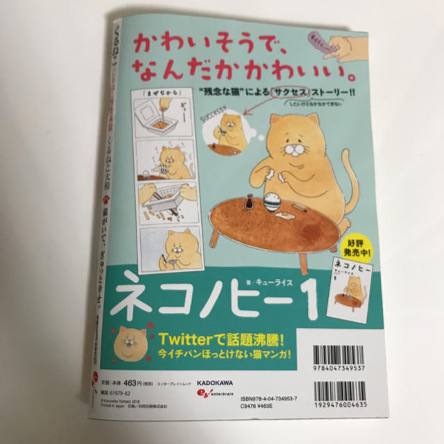 くるねこ その他のペット用品(猫)の商品写真