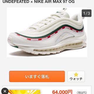 ナイキ(NIKE)のアンディフィーテッドエアマックス97(スニーカー)