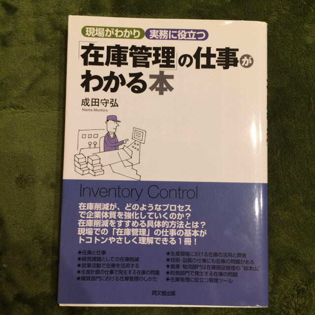 チャイチャイ様専用 エンタメ/ホビーの本(ビジネス/経済)の商品写真