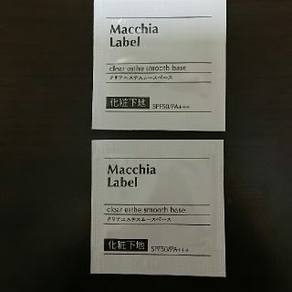 マキアレイベル(Macchia Label)のマキアレイベル クリアエステスムースベース(化粧下地)