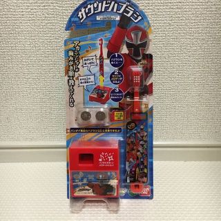 新品☆ニンニンジャー サウンドハブラシ(その他)