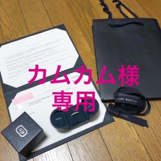 ハリーウィンストン(HARRY WINSTON)の専用です◆ハリーウィンストン　ラウンドチャネルセットリング　フルエタニティ　指輪(リング(指輪))