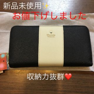 新品  多機能サイフ♪(更にお値下げしました^ ^)(財布)