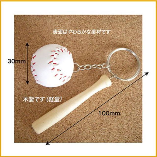 野球 キーホルダー メンズのアクセサリー(その他)の商品写真