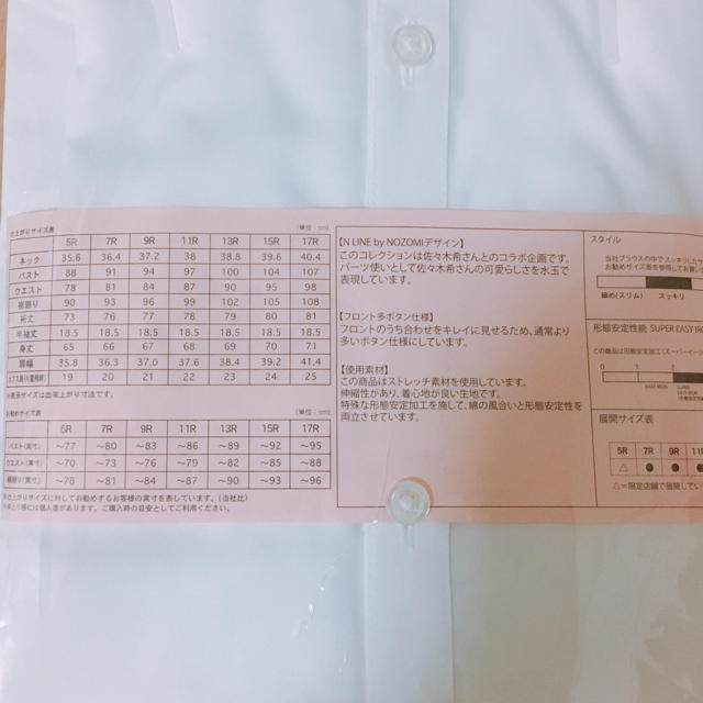 青山(アオヤマ)の洋服の青山 カッターシャツ レディースのトップス(シャツ/ブラウス(長袖/七分))の商品写真