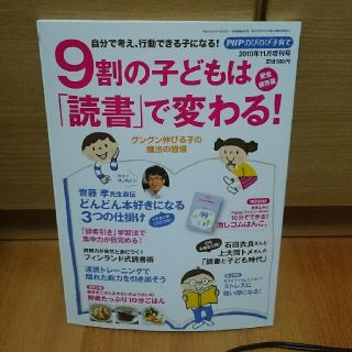 育児本(住まい/暮らし/子育て)