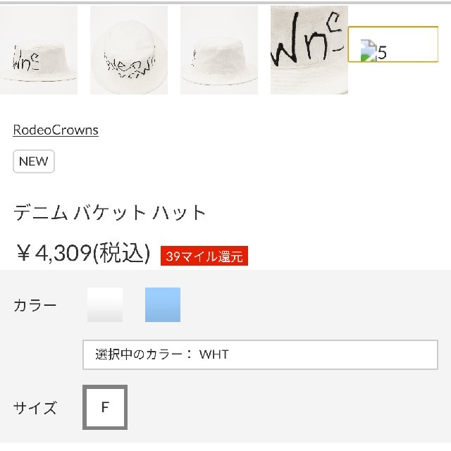 RODEO CROWNS(ロデオクラウンズ)の売約済み。RCS デニム バケット ハット ホワイト レディースの帽子(ハット)の商品写真