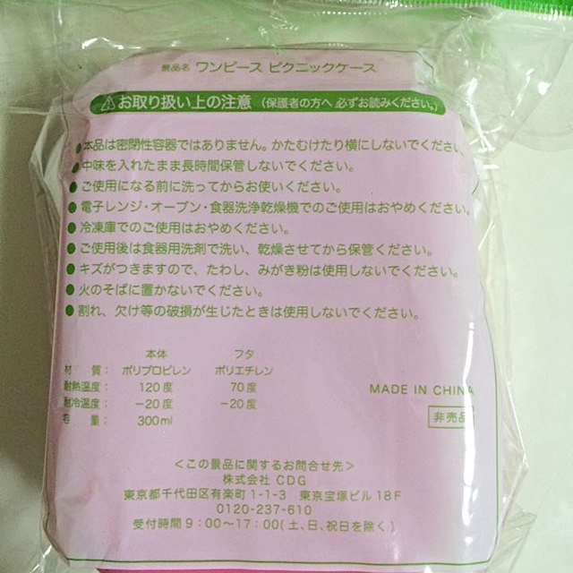 ☆《非売品》ワンピースお弁当箱とデコ弁キットのセット☆ キッズ/ベビー/マタニティの授乳/お食事用品(その他)の商品写真