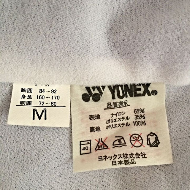 YONEX(ヨネックス)の☆ まろ様専用 ☆ レディースのレディース その他(その他)の商品写真