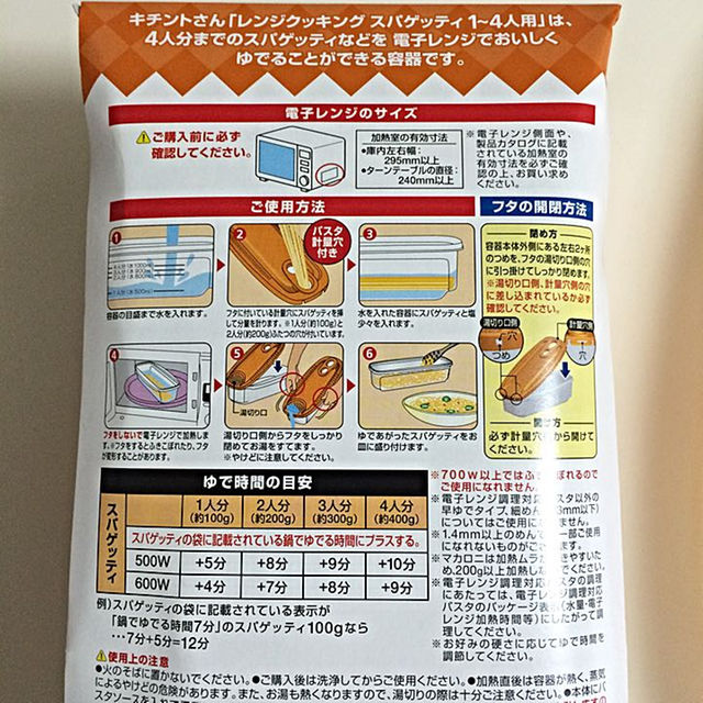 ☆ 未使用 レンジクッキングスパゲティ1〜4人用 ☆ インテリア/住まい/日用品のキッチン/食器(調理道具/製菓道具)の商品写真