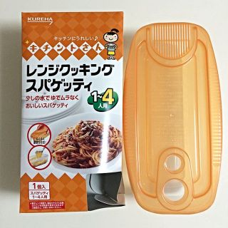 ☆ 未使用 レンジクッキングスパゲティ1〜4人用 ☆(調理道具/製菓道具)