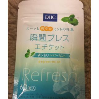 ディーエイチシー(DHC)のDHC瞬間ブレス(その他)