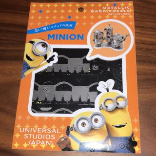 ユニバーサルスタジオジャパン(USJ)のMINION メタリックナノパズル(模型/プラモデル)