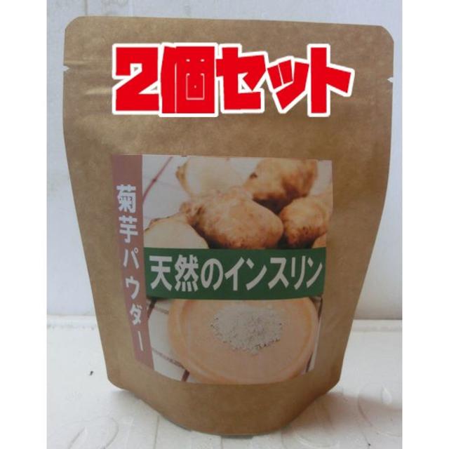 イヌリン野菜の王様菊芋パウダー2個セット 食品/飲料/酒の加工食品(その他)の商品写真