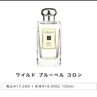 ジョーマローン(Jo Malone)のjomalone (ユニセックス)