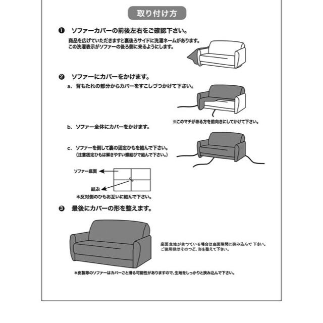 ソファカバー インテリア/住まい/日用品のソファ/ソファベッド(ソファカバー)の商品写真