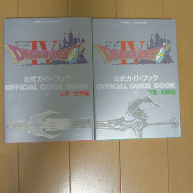 ドラゴンクエスト4 攻略本 2冊セット ファミコン エニックス ドラクエ4の通販 By マル Shop ラクマ