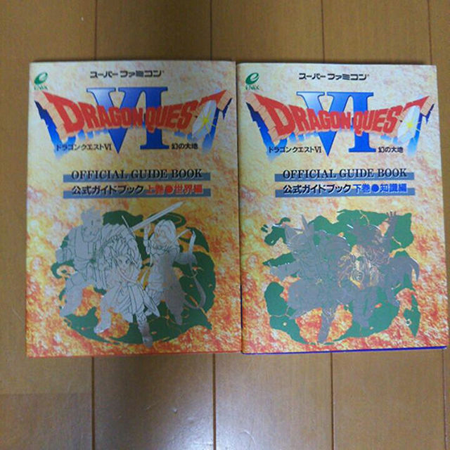美品 ドラゴンクエスト6 攻略本 2冊セット ファミコン ドラクエ6の通販 By マル Shop ラクマ